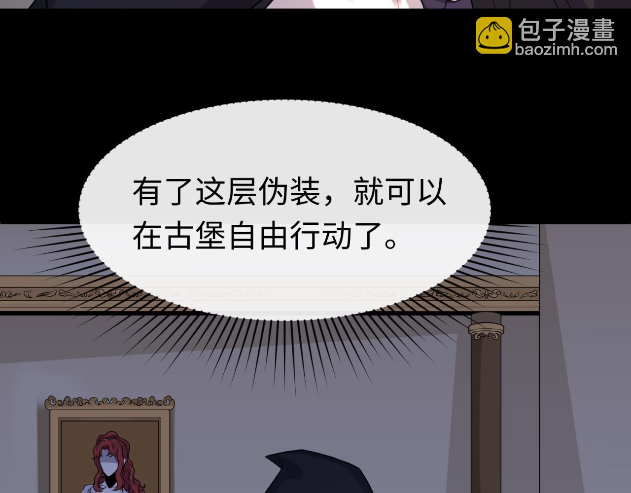 🍛全球诡异时代 第130话 血族密会 第31页