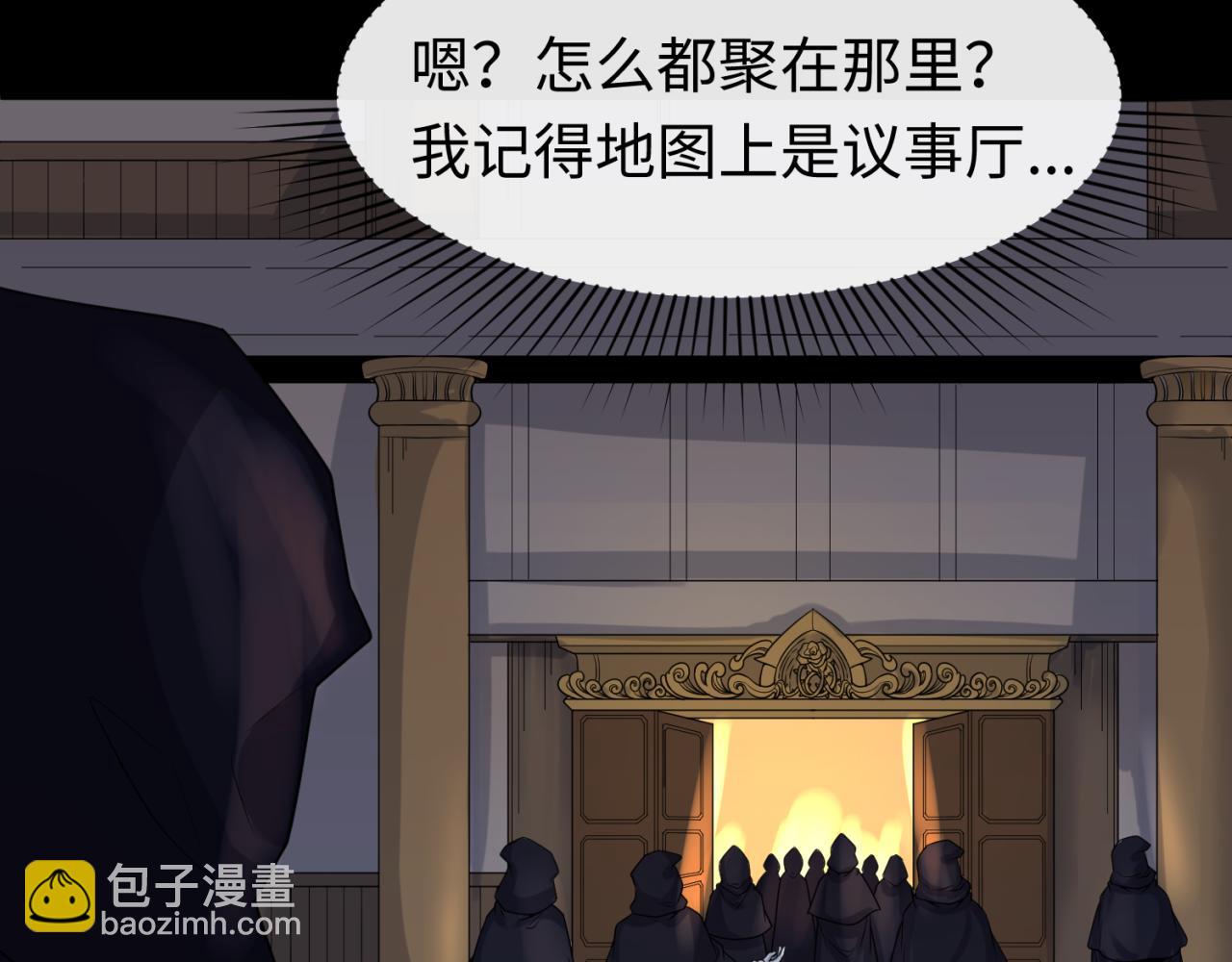 🍛全球诡异时代 第130话 血族密会 第35页