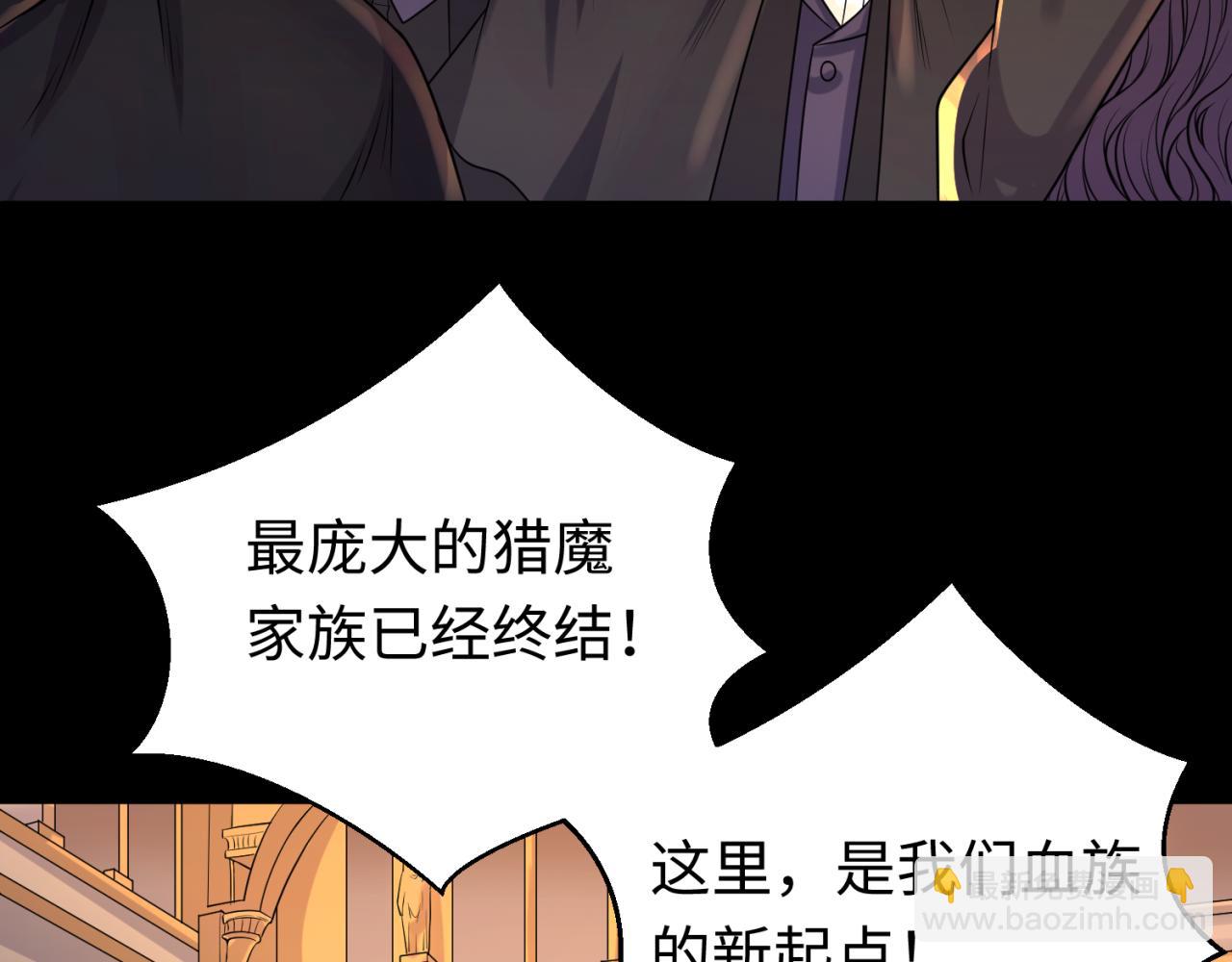 🍛全球诡异时代 第130话 血族密会 第38页