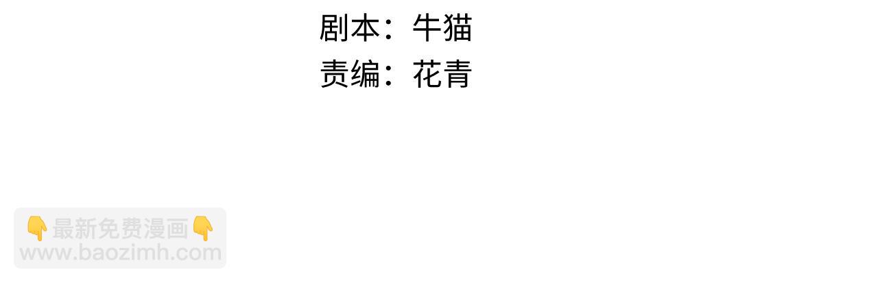 🍛全球诡异时代 第130话 血族密会 第4页