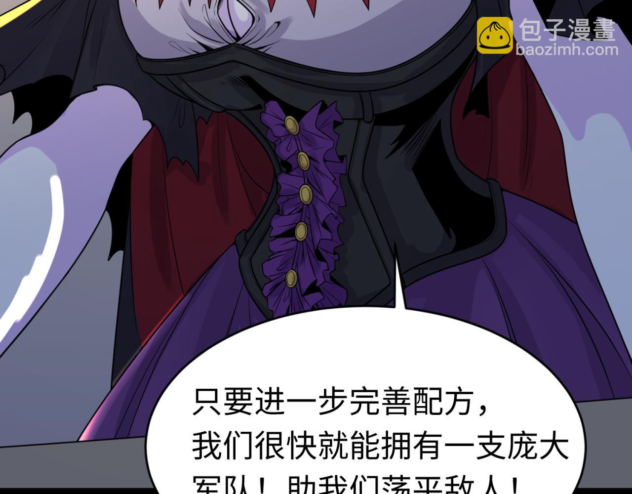 🍛全球诡异时代 第130话 血族密会 第42页