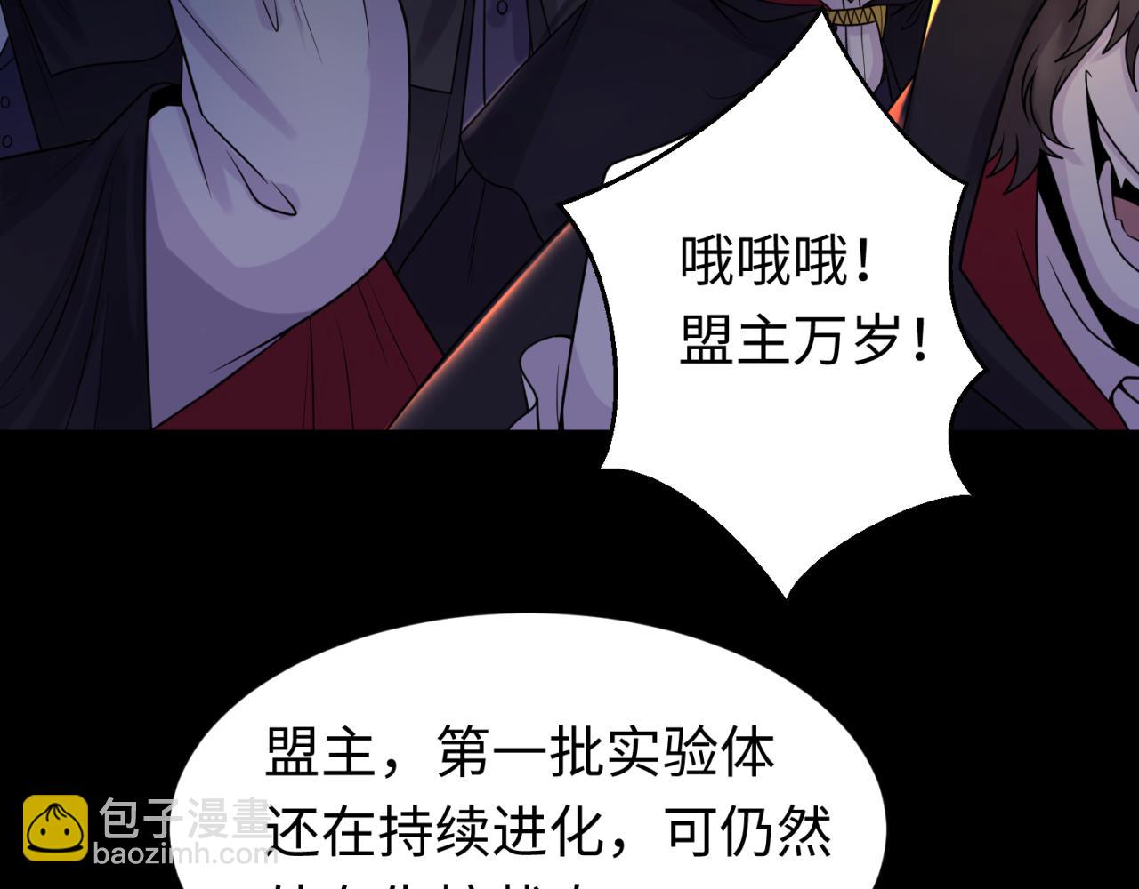 🍛全球诡异时代 第130话 血族密会 第44页