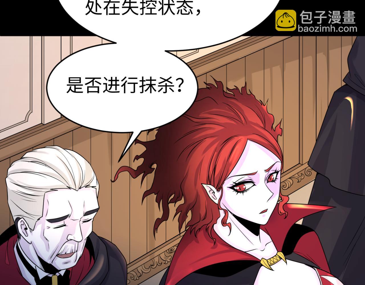 🍛全球诡异时代 第130话 血族密会 第45页