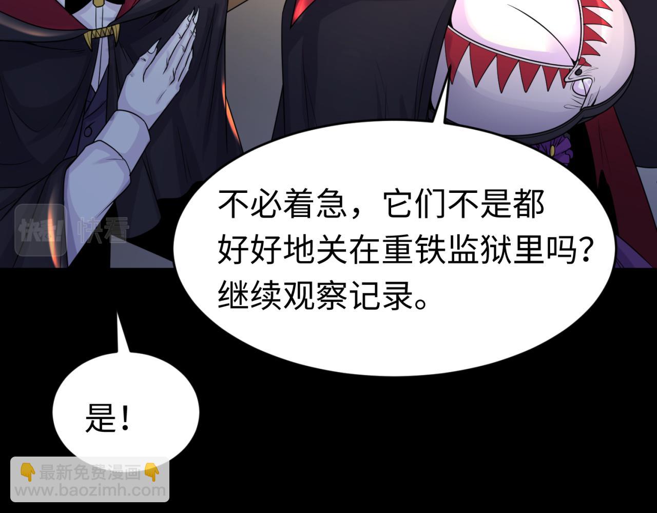 🍛全球诡异时代 第130话 血族密会 第46页