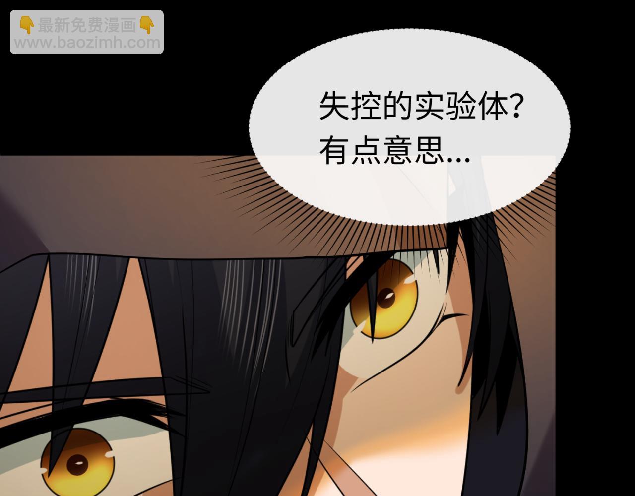 🍛全球诡异时代 第130话 血族密会 第47页