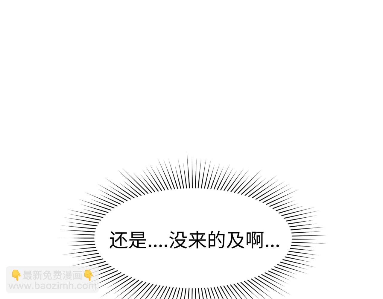🍛全球诡异时代 第130话 血族密会 第5页