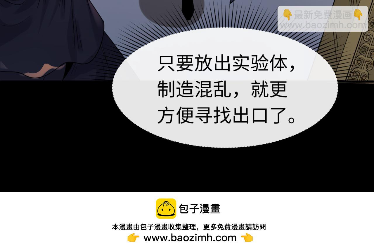 🍛全球诡异时代 第130话 血族密会 第50页