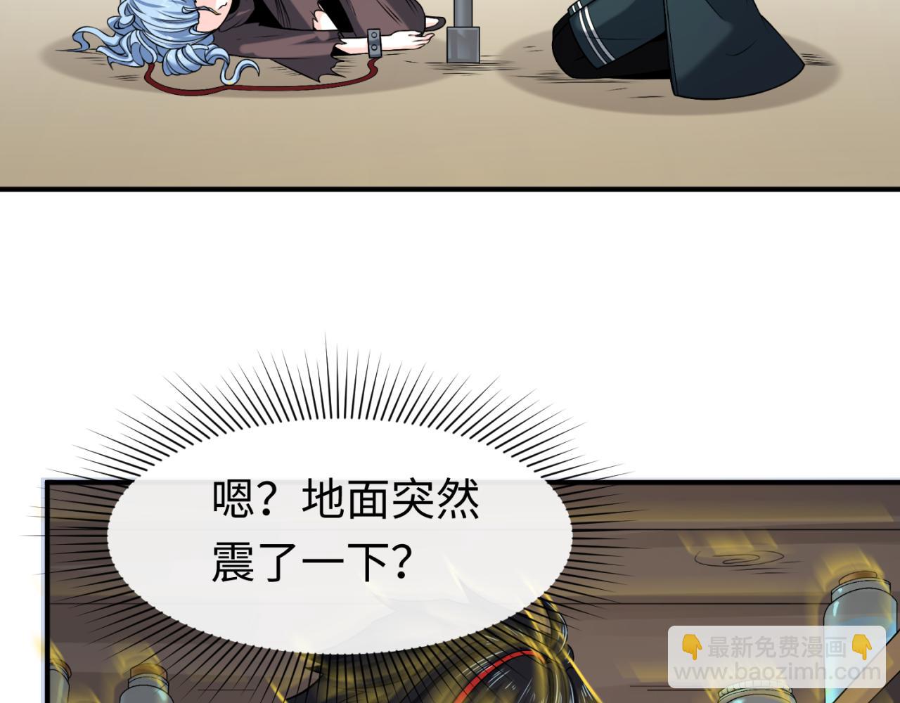 🍛全球诡异时代 第130话 血族密会 第7页