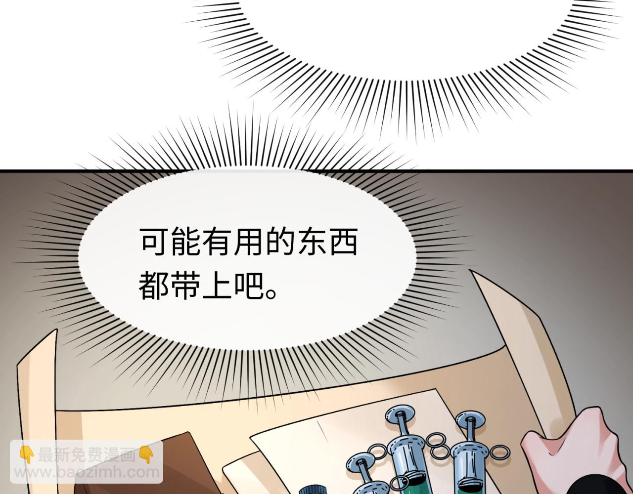 🍛全球诡异时代 第130话 血族密会 第9页