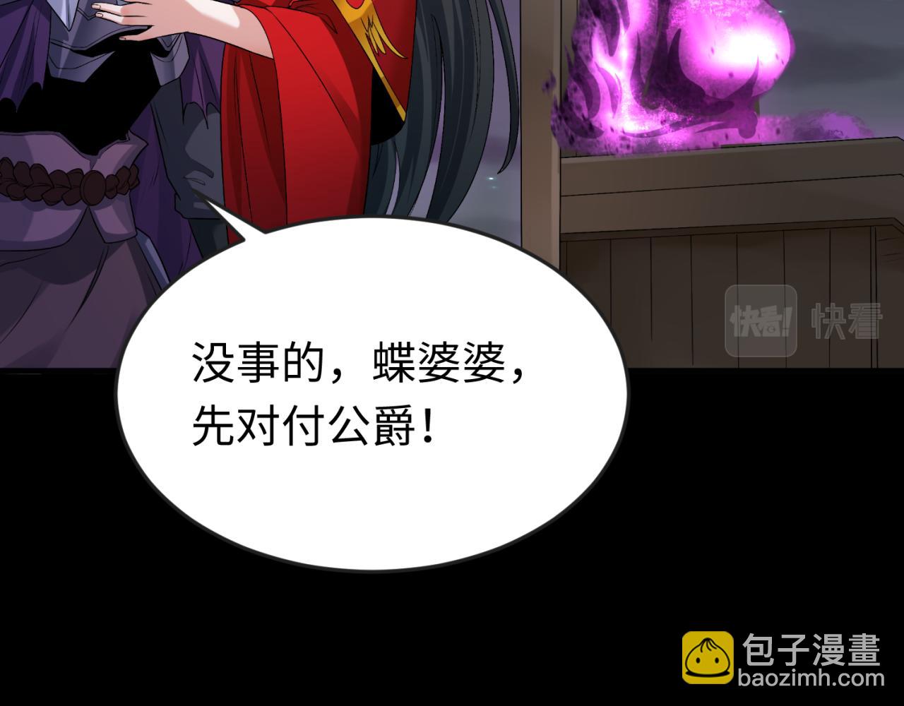🍛全球诡异时代 第132话 边境追逐 第11页