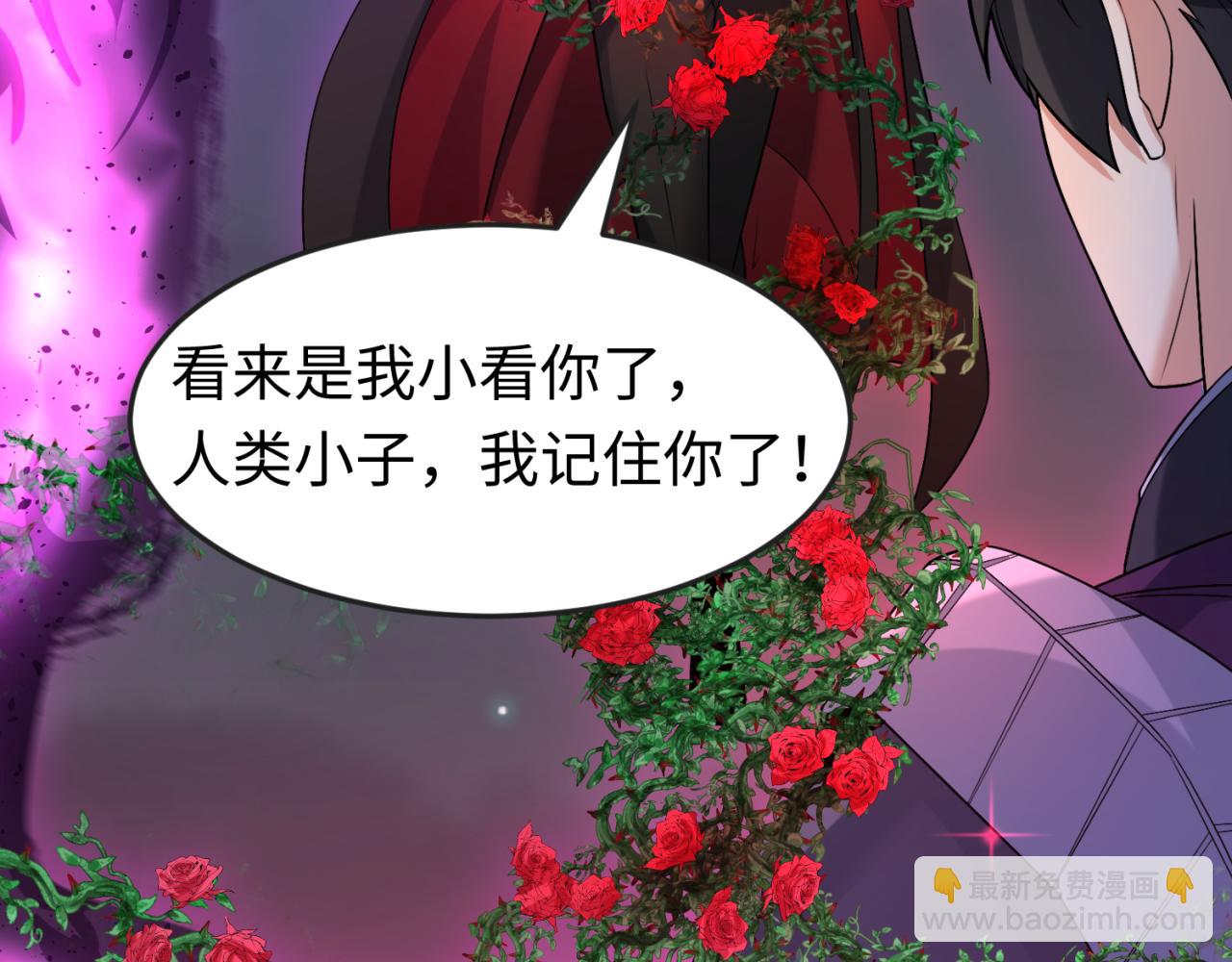 🍛全球诡异时代 第132话 边境追逐 第13页