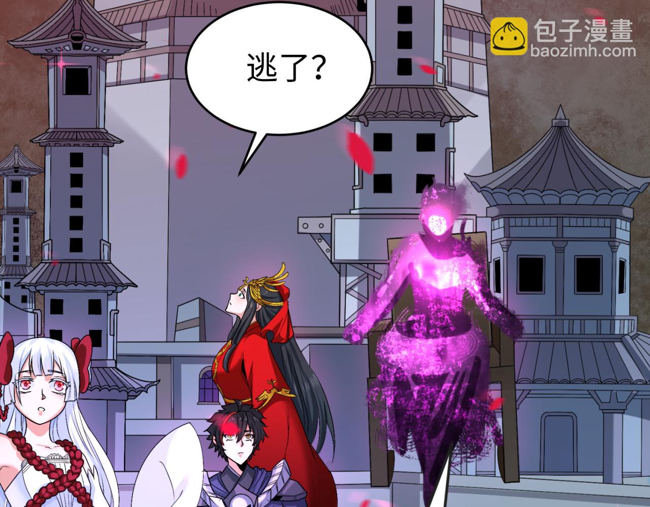 🍛全球诡异时代 第132话 边境追逐 第16页