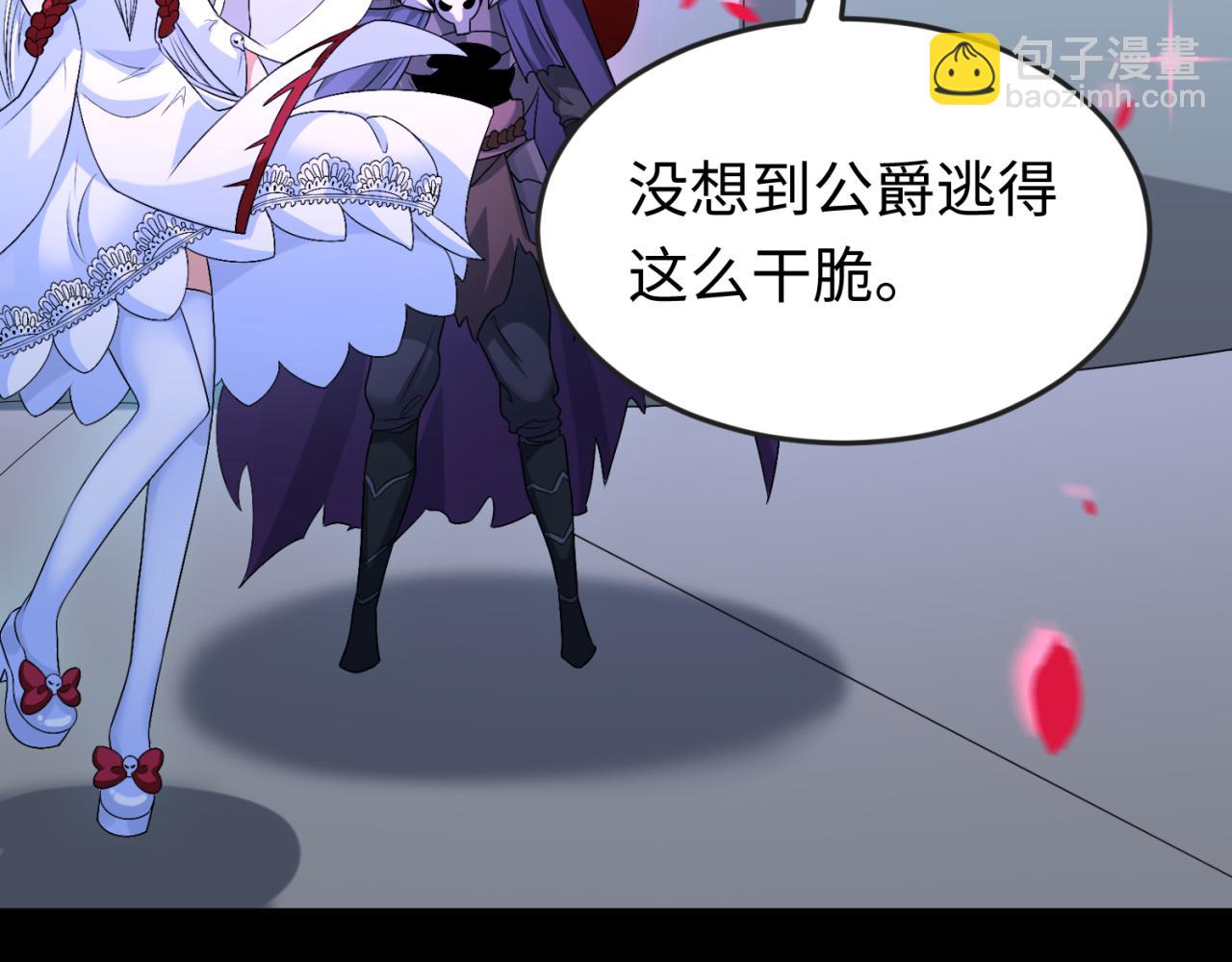 🍛全球诡异时代 第132话 边境追逐 第17页