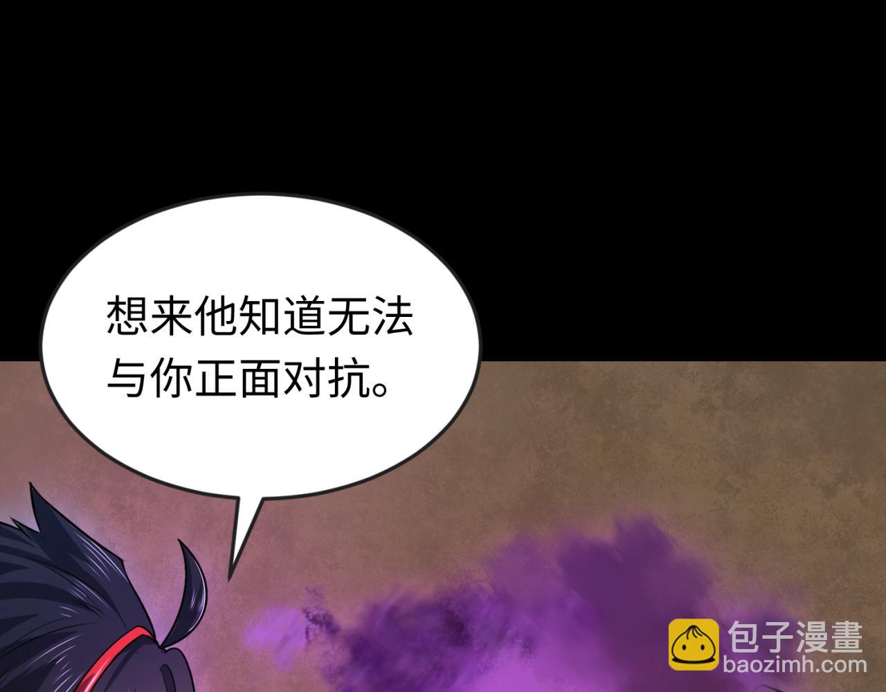 🍛全球诡异时代 第132话 边境追逐 第18页