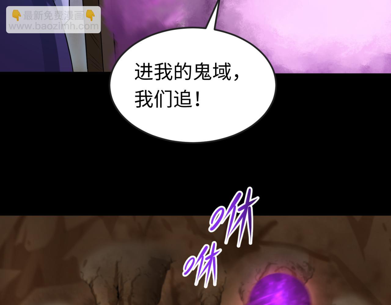 🍛全球诡异时代 第132话 边境追逐 第20页