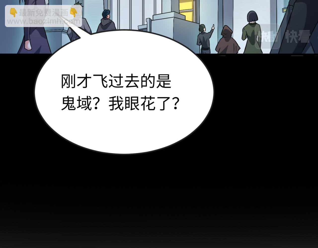 🍛全球诡异时代 第132话 边境追逐 第22页