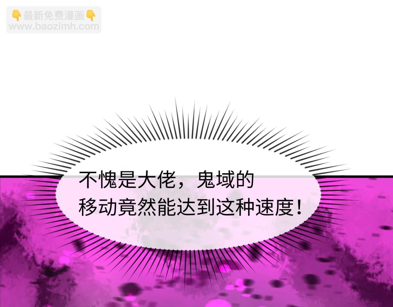 🍛全球诡异时代 第132话 边境追逐 第26页