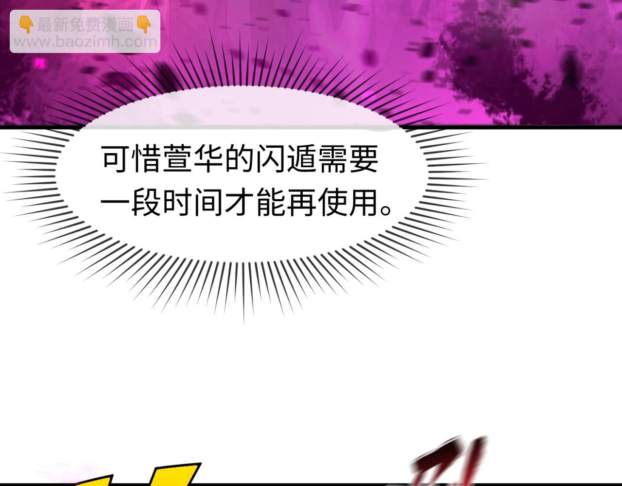 🍛全球诡异时代 第132话 边境追逐 第28页
