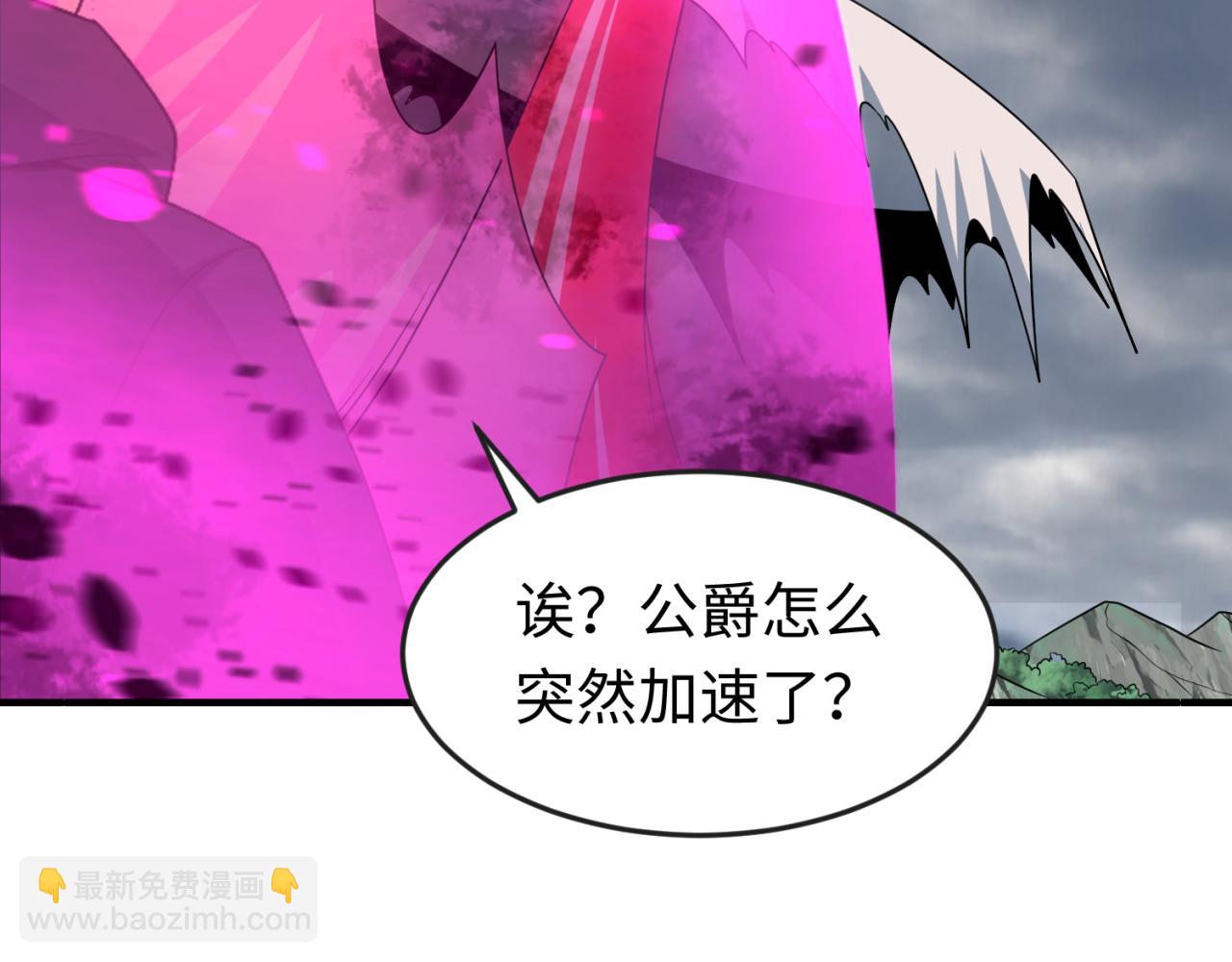 🍛全球诡异时代 第132话 边境追逐 第30页