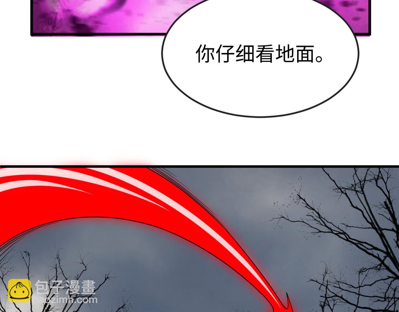 🍛全球诡异时代 第132话 边境追逐 第32页