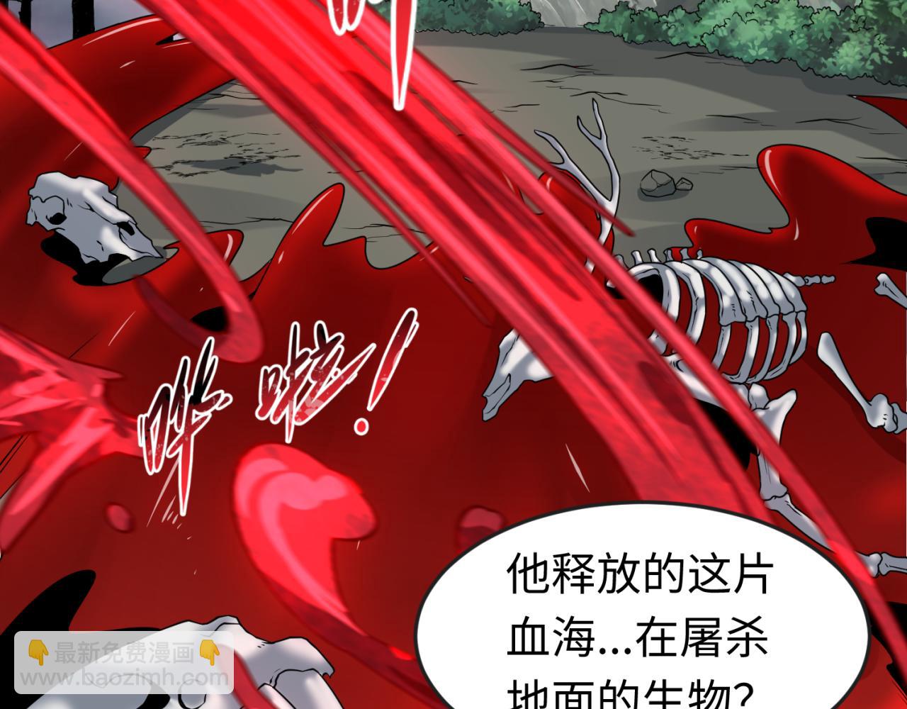 🍛全球诡异时代 第132话 边境追逐 第34页