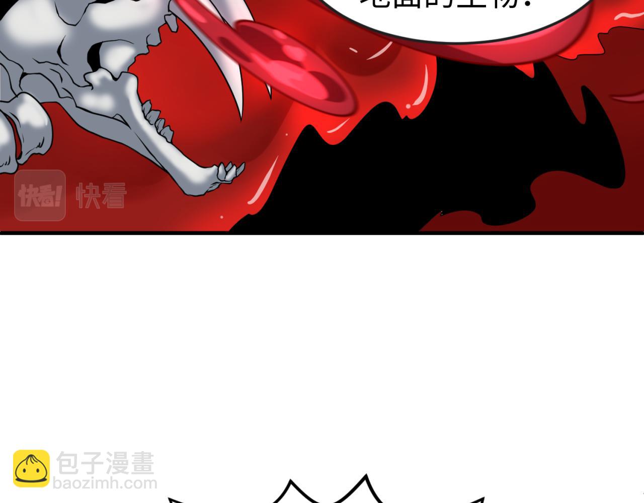 🍛全球诡异时代 第132话 边境追逐 第35页