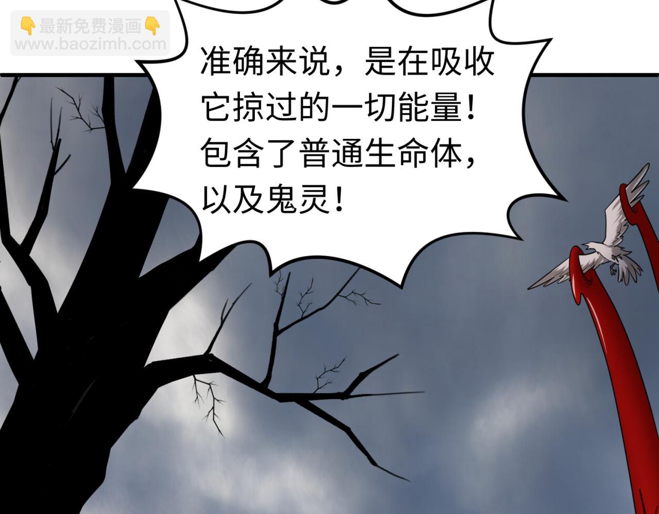 🍛全球诡异时代 第132话 边境追逐 第36页