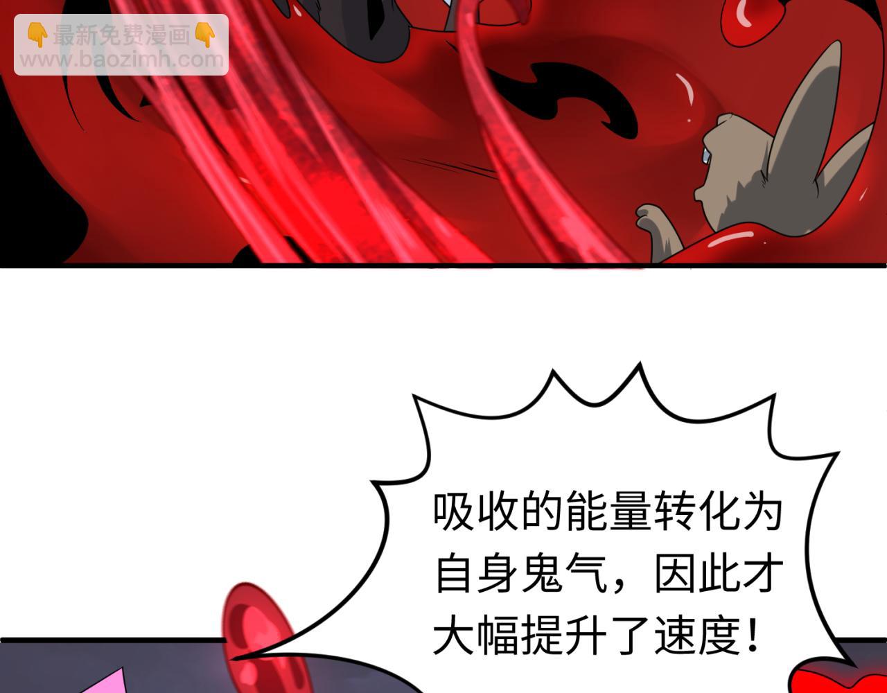🍛全球诡异时代 第132话 边境追逐 第38页