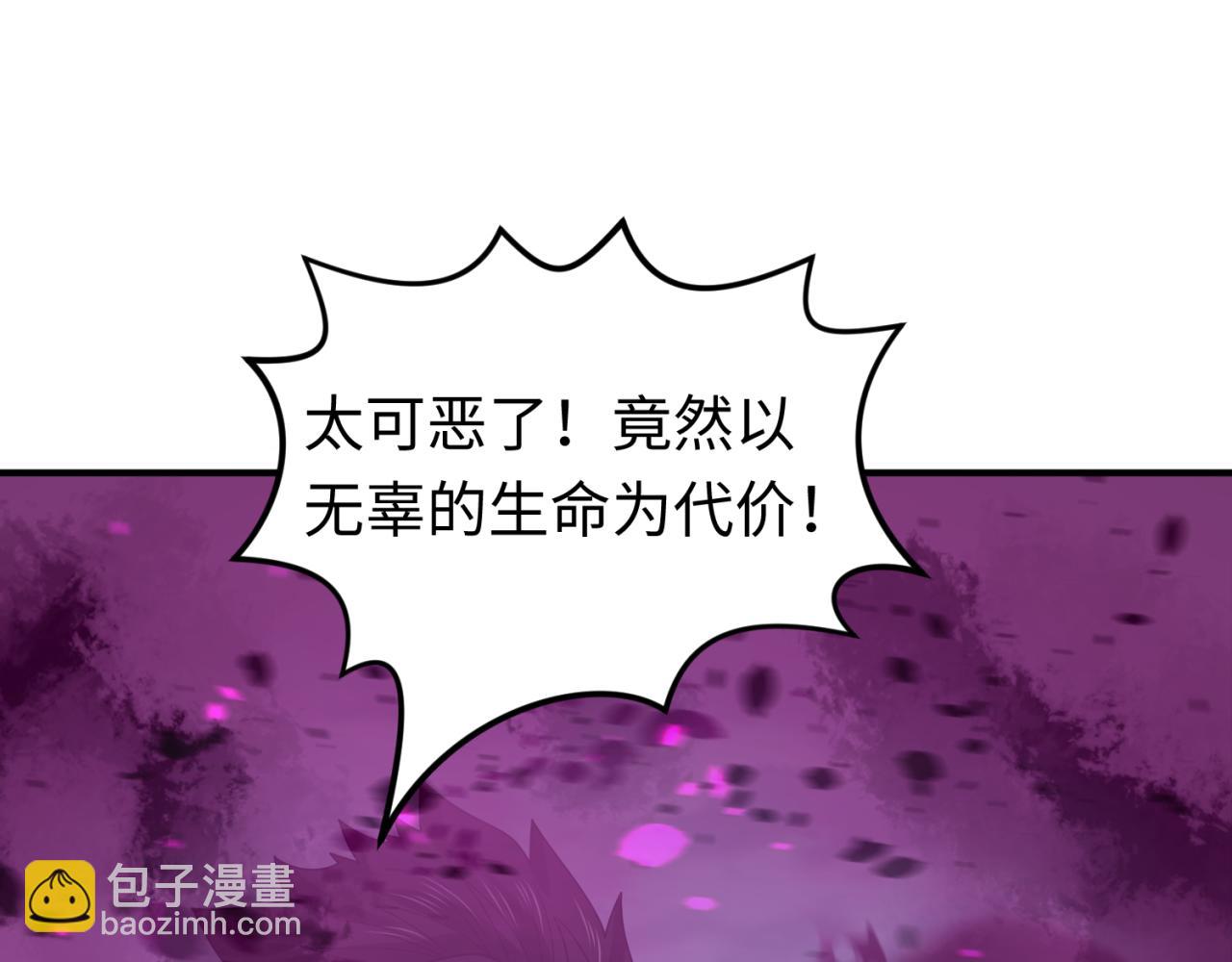 🍛全球诡异时代 第132话 边境追逐 第42页