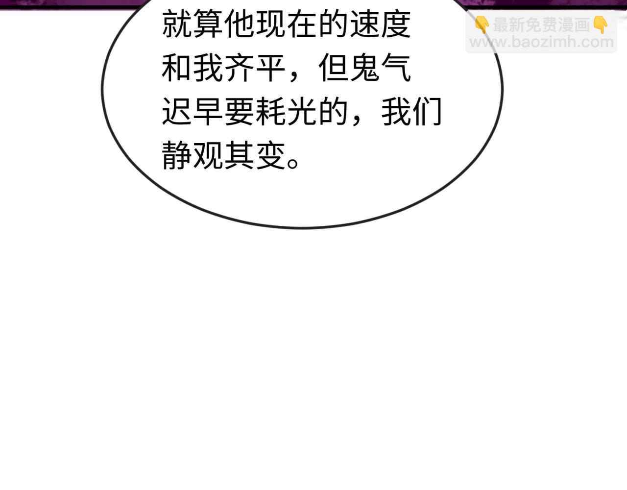 🍛全球诡异时代 第132话 边境追逐 第44页