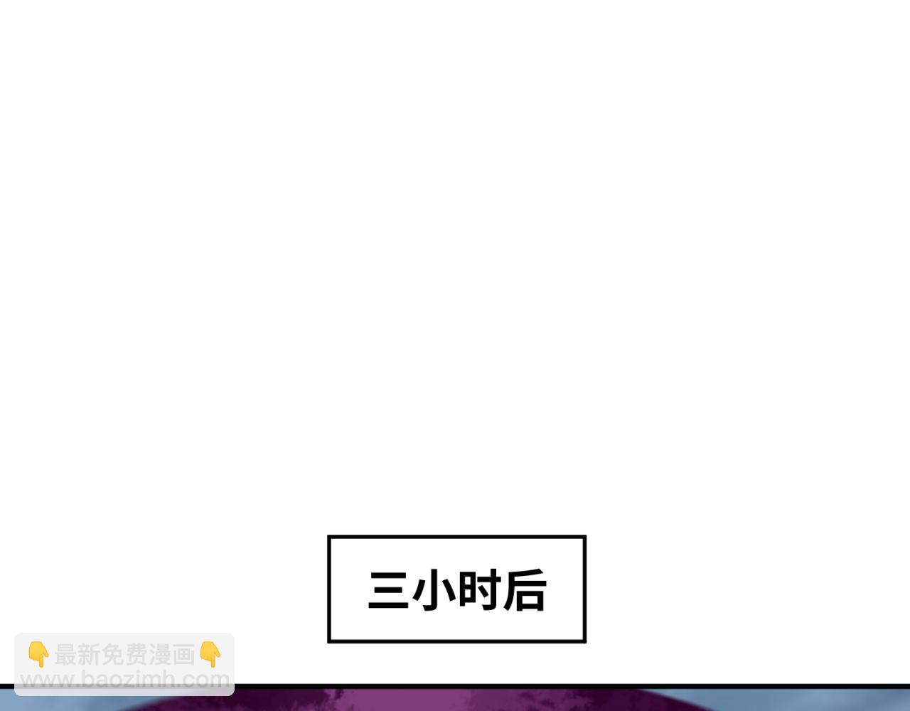 🍛全球诡异时代 第132话 边境追逐 第45页