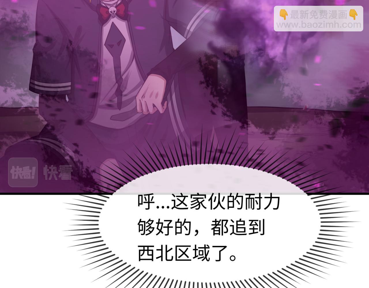 🍛全球诡异时代 第132话 边境追逐 第47页