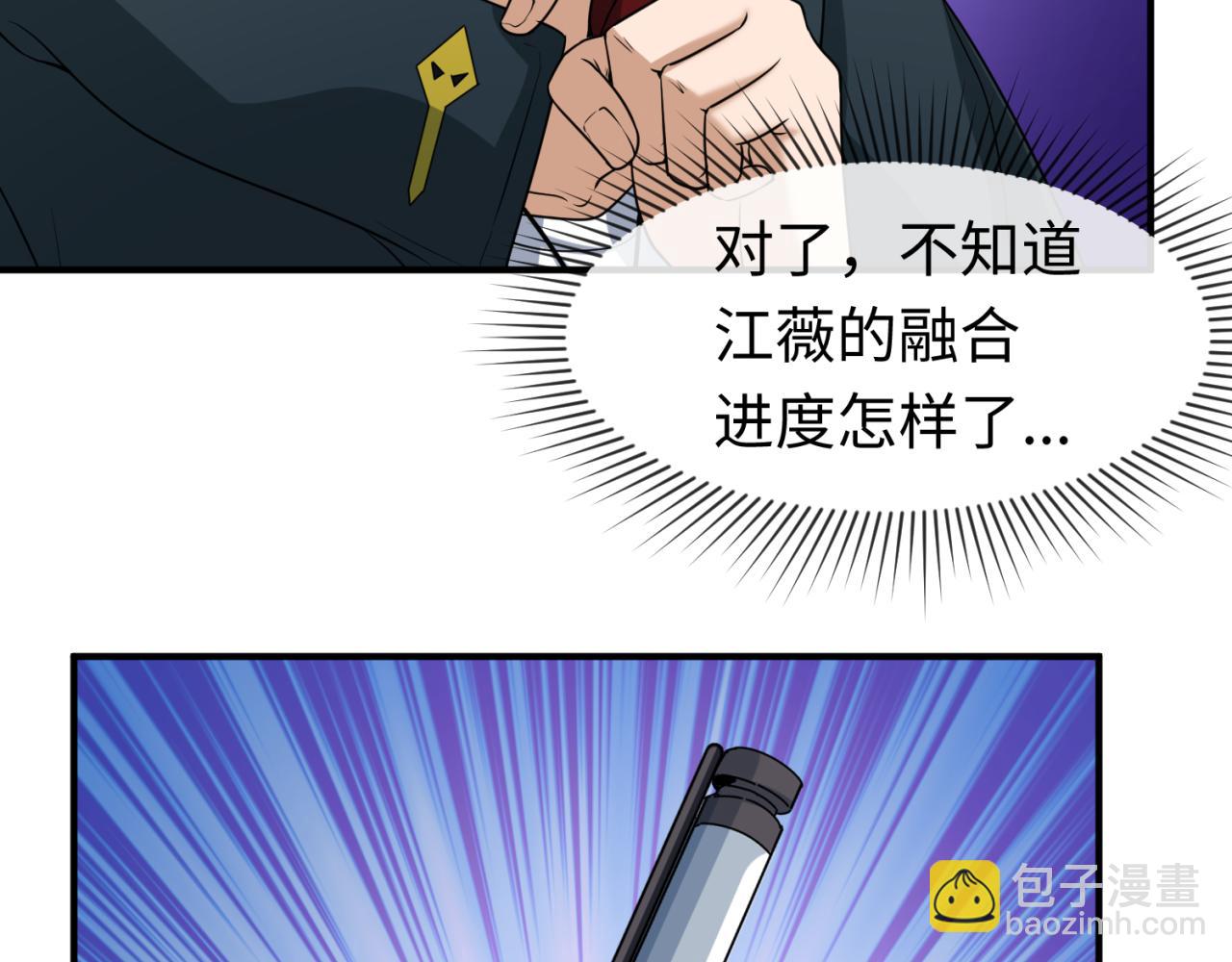 🍛全球诡异时代 第132话 边境追逐 第49页