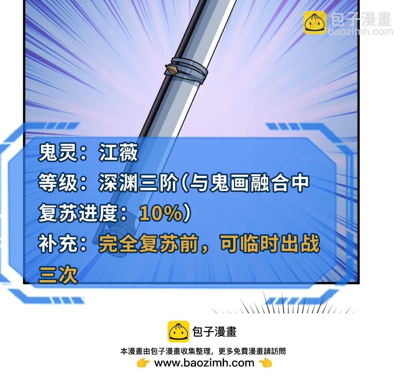 🍛全球诡异时代 第132话 边境追逐 第50页