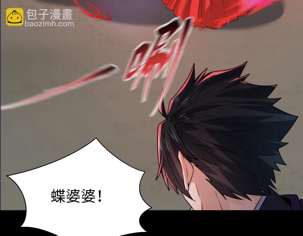 🍛全球诡异时代 第132话 边境追逐 第6页