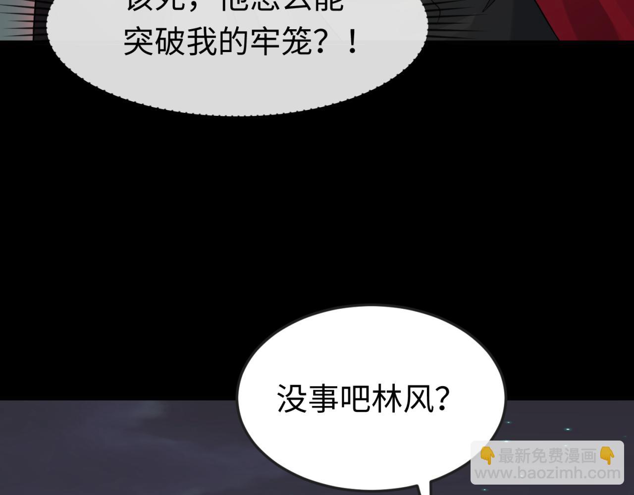 🍛全球诡异时代 第132话 边境追逐 第9页