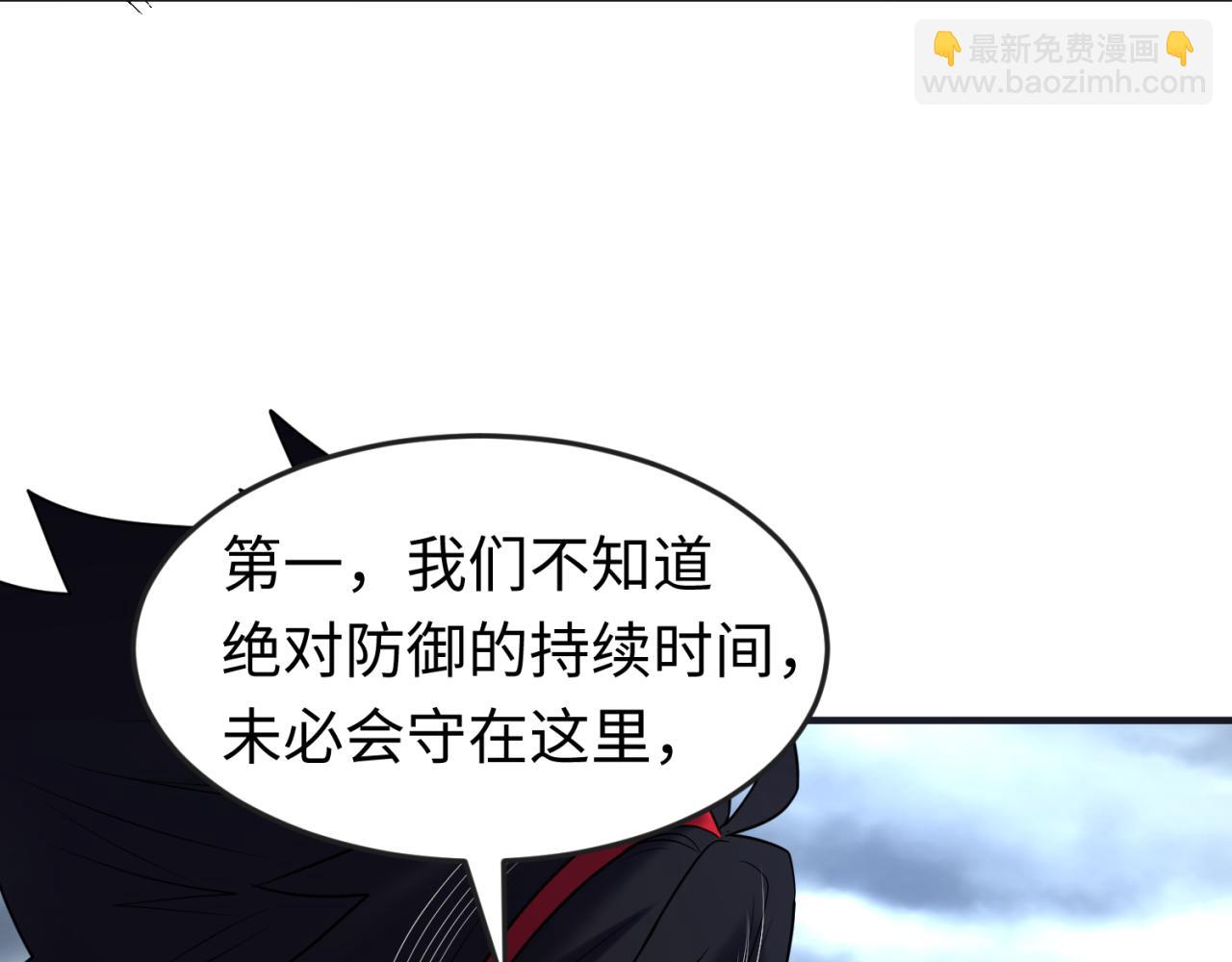 🍛全球诡异时代 第134话 与蝶婆婆夜谈 第10页