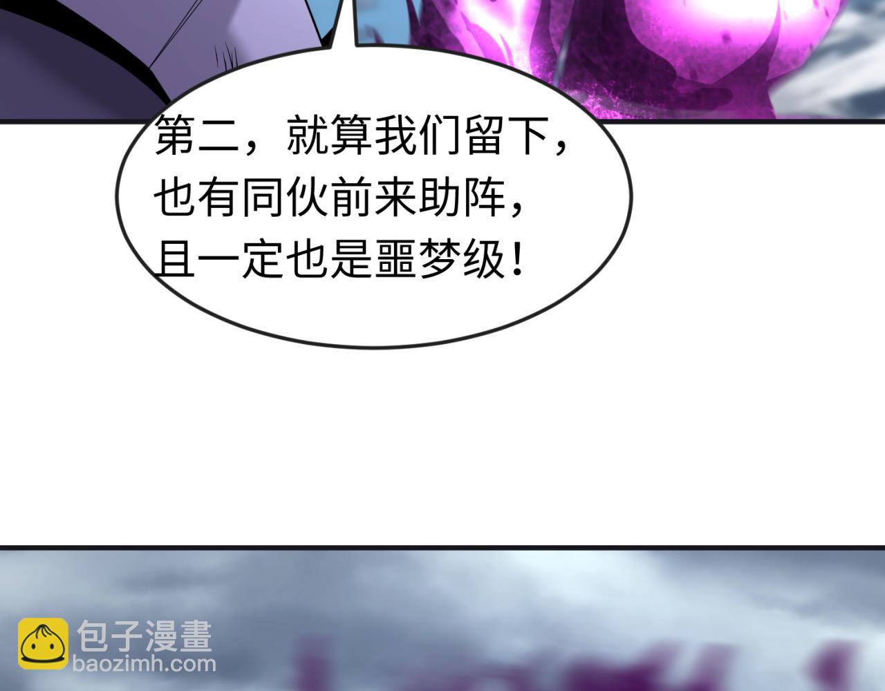🍛全球诡异时代 第134话 与蝶婆婆夜谈 第12页
