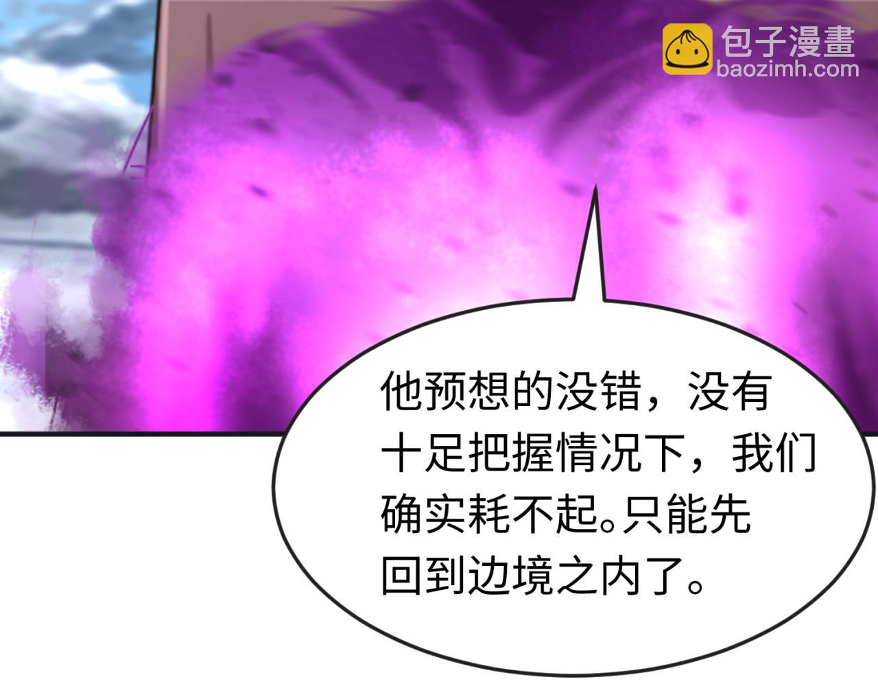 🍛全球诡异时代 第134话 与蝶婆婆夜谈 第14页
