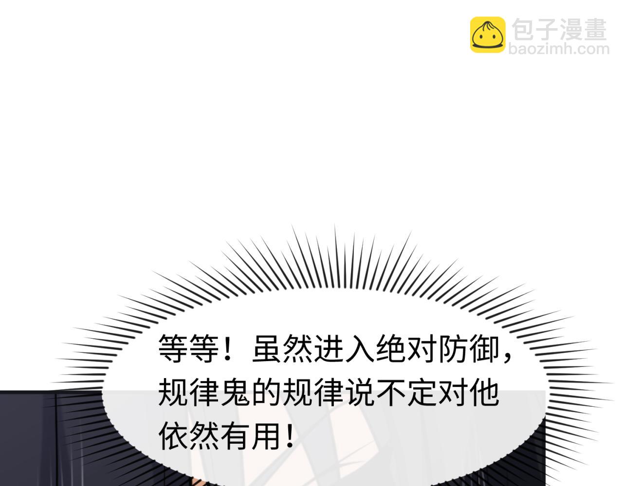 🍛全球诡异时代 第134话 与蝶婆婆夜谈 第15页