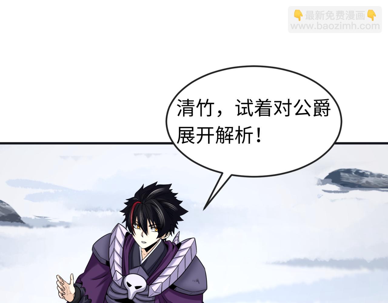 🍛全球诡异时代 第134话 与蝶婆婆夜谈 第17页