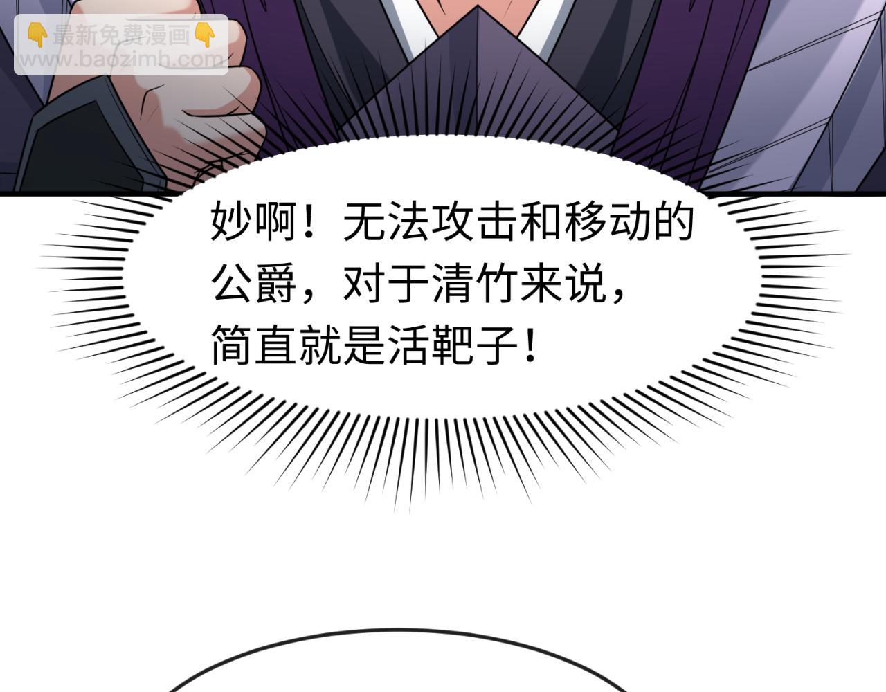 🍛全球诡异时代 第134话 与蝶婆婆夜谈 第26页