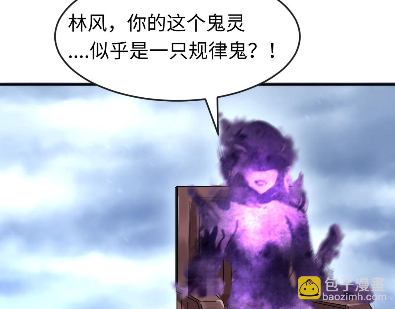 🍛全球诡异时代 第134话 与蝶婆婆夜谈 第27页