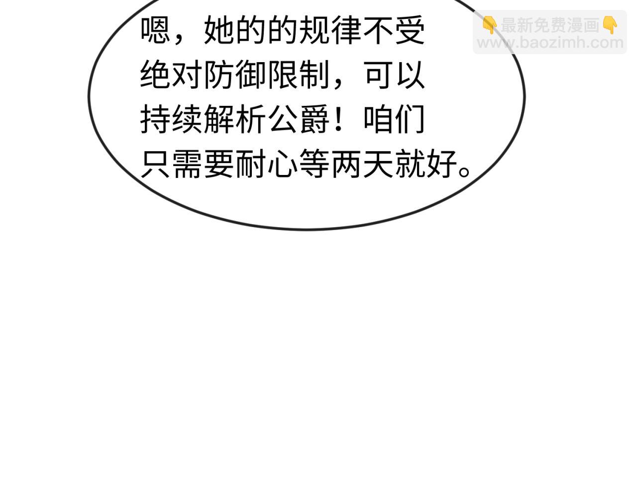🍛全球诡异时代 第134话 与蝶婆婆夜谈 第29页