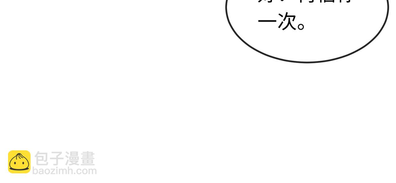 🍛全球诡异时代 第134话 与蝶婆婆夜谈 第32页