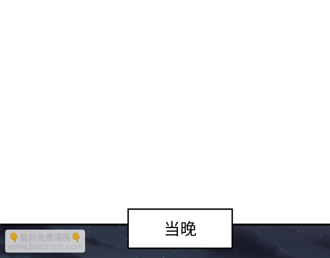 🍛全球诡异时代 第134话 与蝶婆婆夜谈 第33页