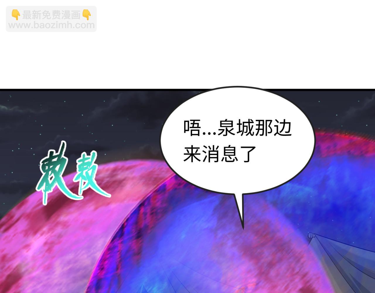 🍛全球诡异时代 第134话 与蝶婆婆夜谈 第37页