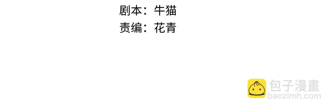 🍛全球诡异时代 第134话 与蝶婆婆夜谈 第4页