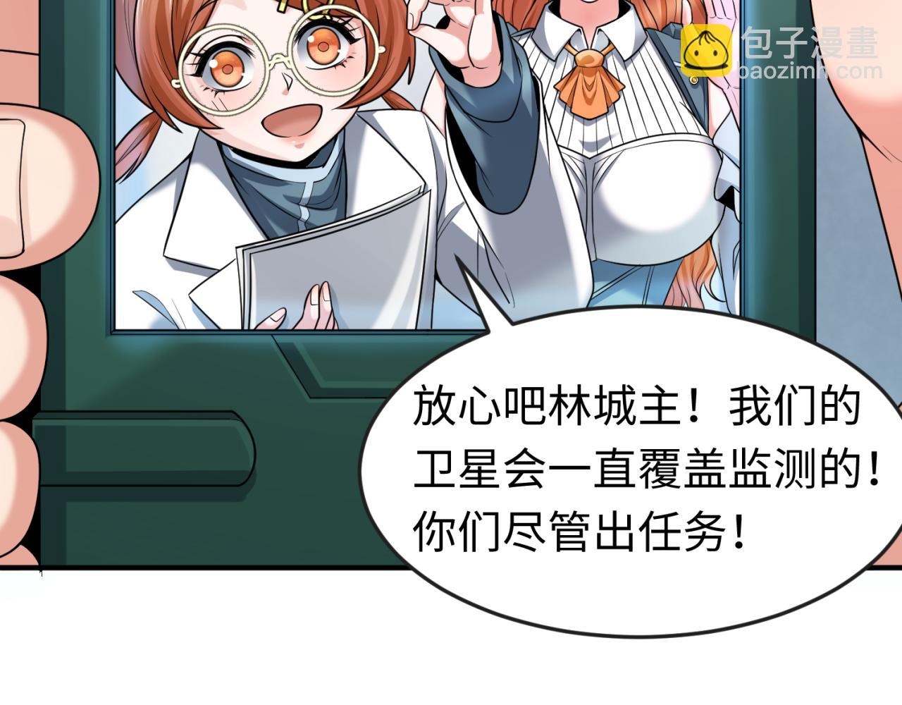 🍛全球诡异时代 第134话 与蝶婆婆夜谈 第40页