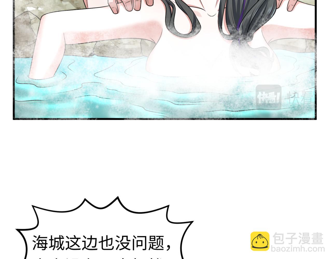 🍛全球诡异时代 第134话 与蝶婆婆夜谈 第42页